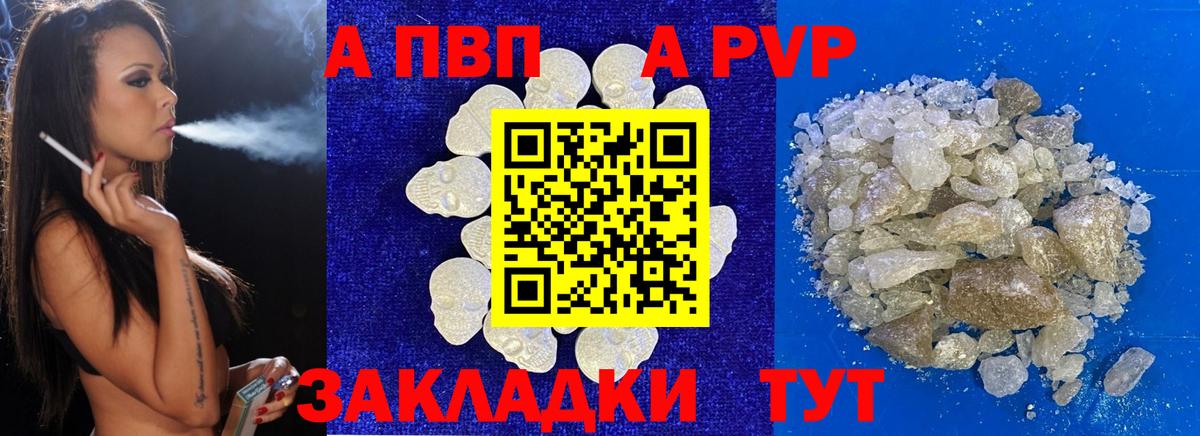 Нурлат  A-PVP  A PVP Crystall  Вход с VPN  A-PVP Соль  Alpha-PVP СК КРИС 