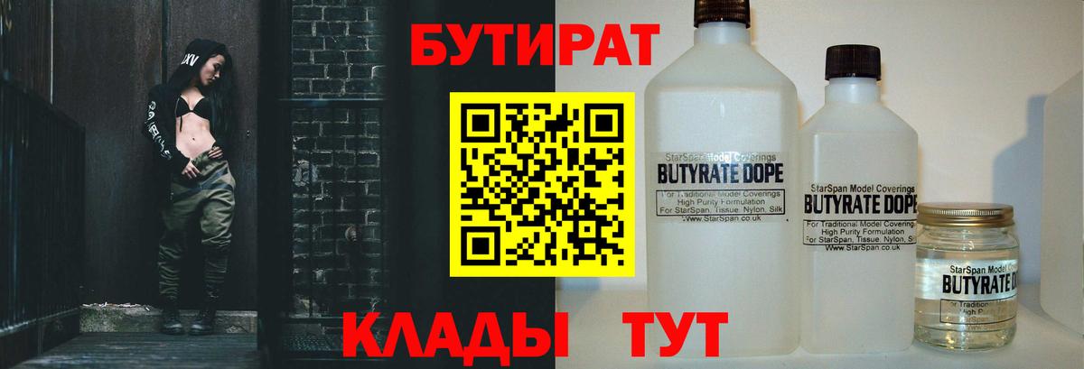 Нурлат  Бутират буратино  БУТИРАТ  Вход с VPN 