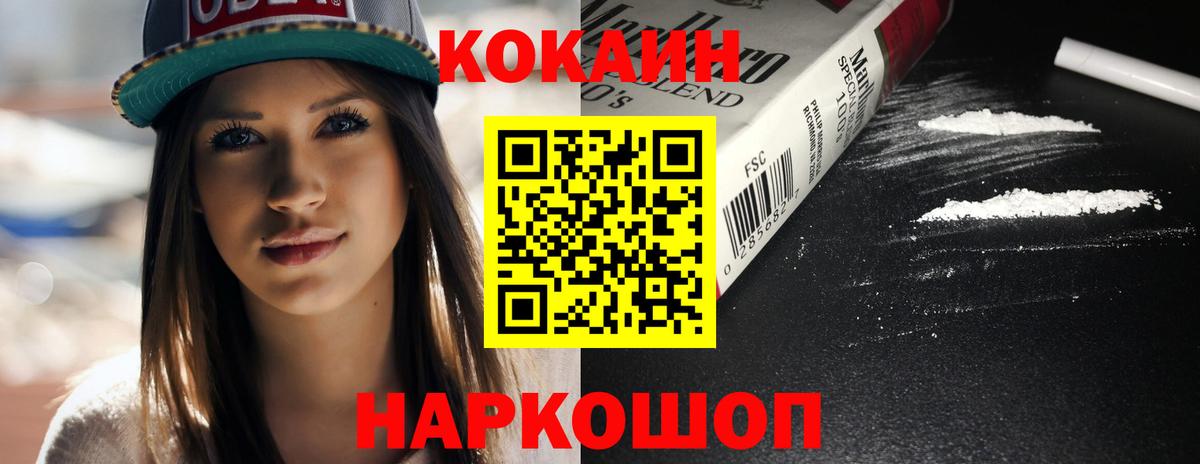 COCAIN VHQ Нурлат