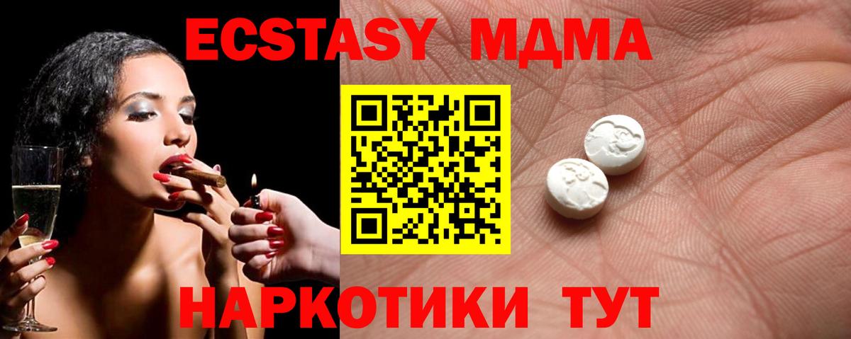 Ecstasy ешки  ЭКСТАЗИ  Вход с VPN  Нурлат  ЭКСТАЗИ Дубай 