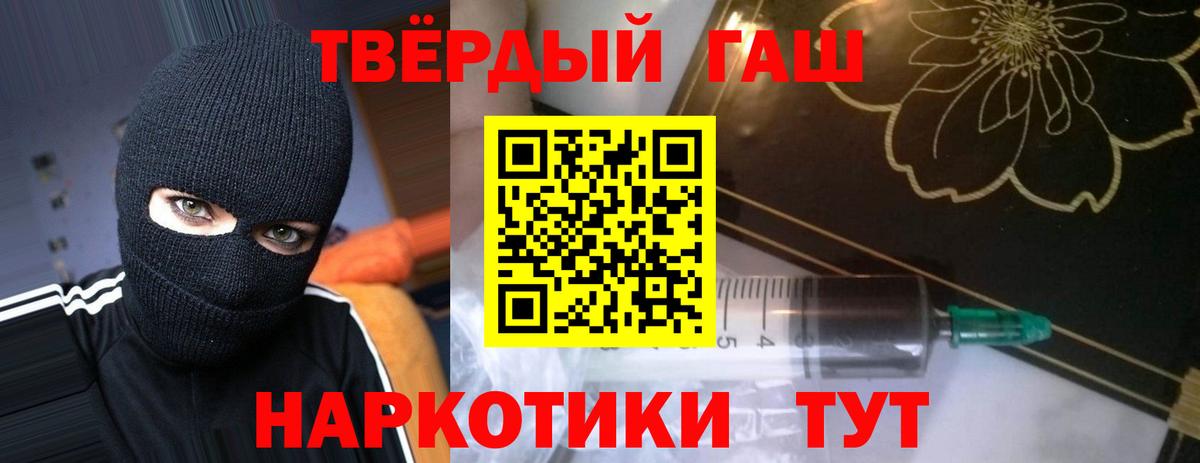 ГАШИШ хэш Нурлат