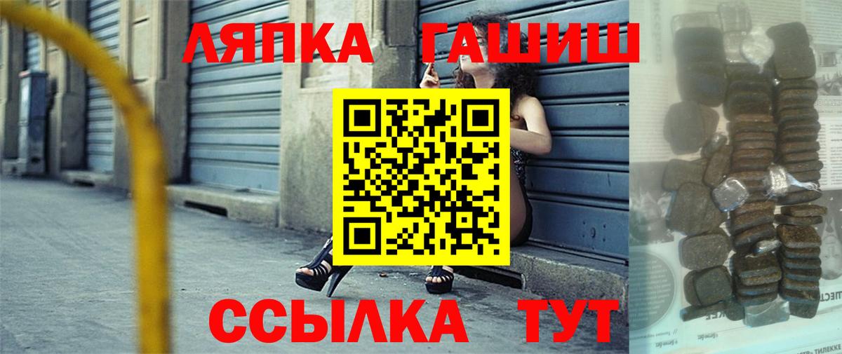 как найти наркотики  ГАШИШ индика сатива  Вход с VPN  Гашиш  Гашиш hashish  Нурлат 