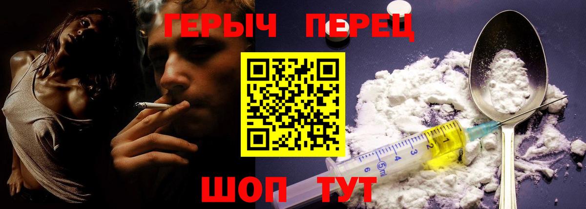 Героин Heroin Нурлат
