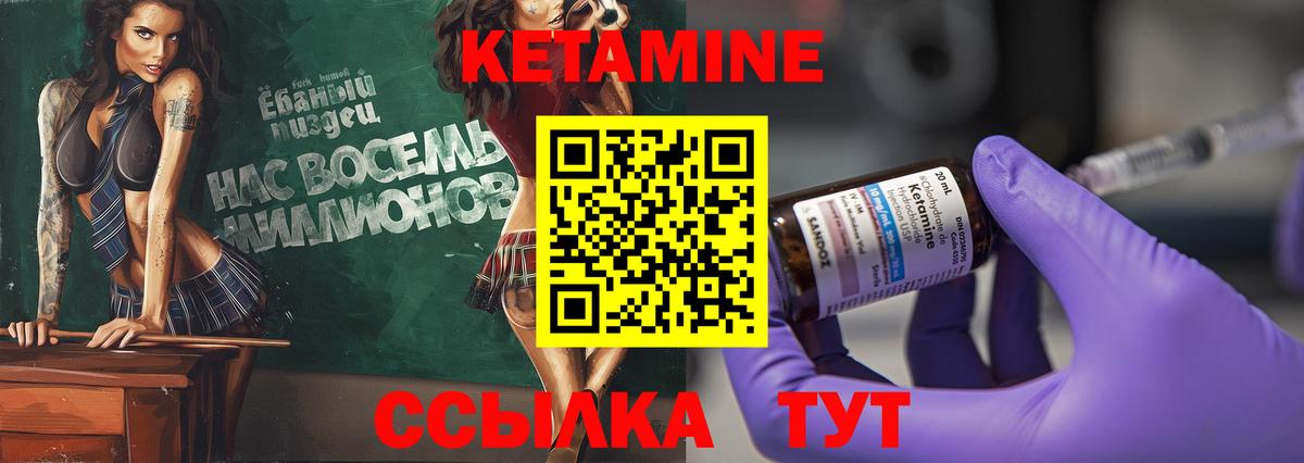 Кетамин VHQ  Вход с VPN  КЕТАМИН ketamine  Нурлат 