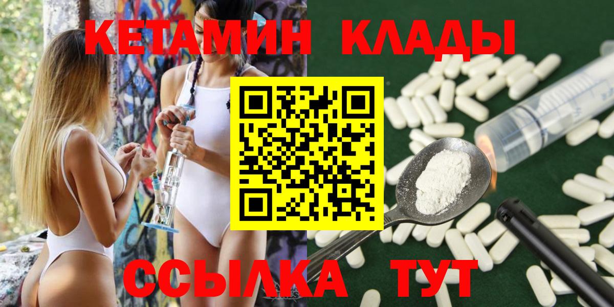 КЕТАМИН ketamine Нурлат