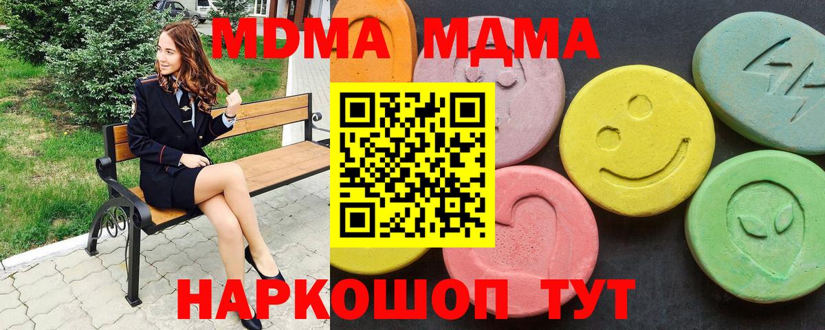 МДМА  MDMA crystal  Нурлат  Вход с VPN  MDMA кристаллы 