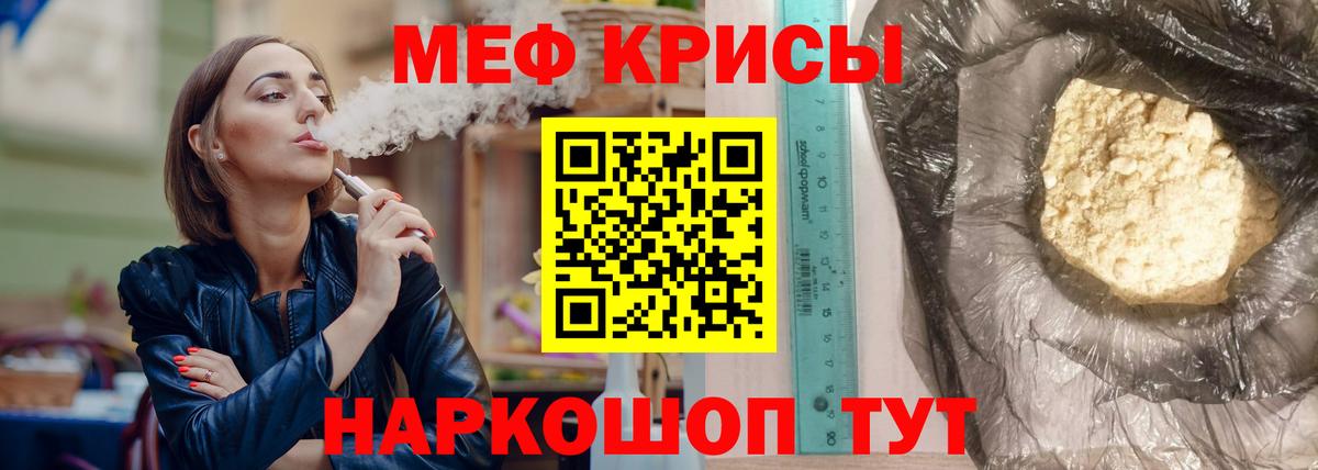 Мефедрон кристаллы Нурлат