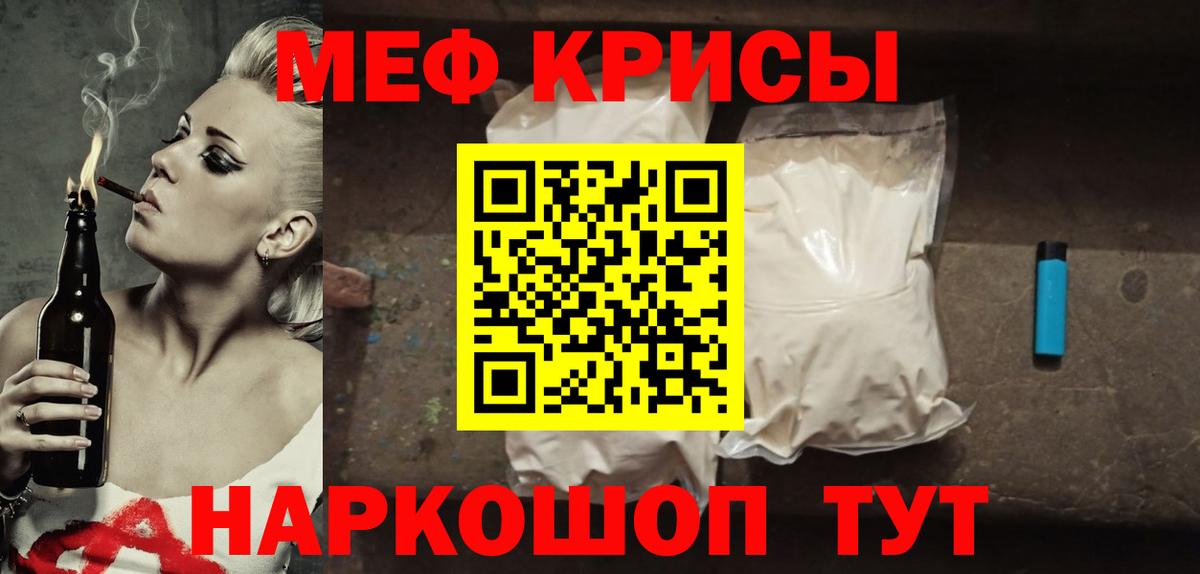 Меф  Вход с VPN  Нурлат  как найти закладки  Меф мяу мяу 