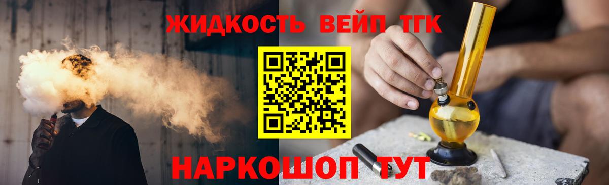 Дистиллят ТГК Wax  Вход с VPN  Нурлат 